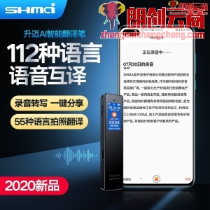 升迈（SHMCI）T3 AI智能录音笔112国语言实时翻译云存储语音转文字 8GB 黑色
