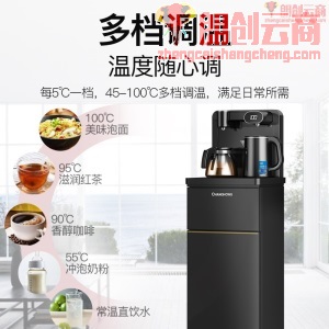 长虹（CHANGHONG)  家用多功能茶吧机智能遥控冰温热型立式双出水饮水机 【高端轻奢黑金遥控温热款】