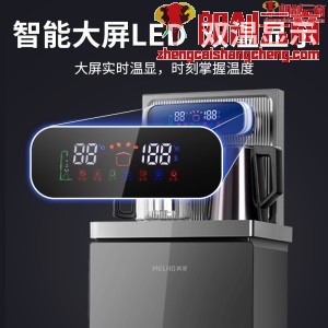 美菱（MeiLing)MY-C538 茶吧机家用办公多功能智能遥控温热型立式饮水机下置式饮水器