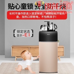 艾美特（Airmate） 家用饮水机高端款下置式家电茶吧机一体式大面板13段水温智能童锁R520 香槟金