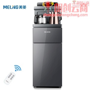 美菱（MeiLing）茶吧机 免安装家用多功能智能遥控可折叠下置水桶立式饮水机 温热款 MY-C536