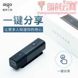 爱国者（aigo） AI智能录音笔SR20高清录音语音转文字32G+云存储 一年免费转写 同声翻译录音速记 黑