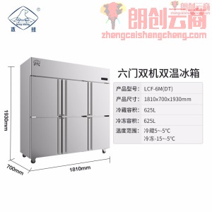 冰熊（bingxiong）六门立式201不锈钢冰柜商用 大容量厨房冰箱冷藏冷冻铜管蔬菜肉类保鲜柜