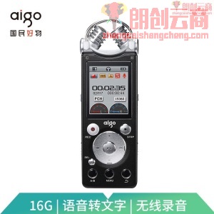 爱国者（aigo） 录音笔R5599 16G 微型专业50米无线录音 降噪远距离 学习会议采访 HIFI播放 黑色