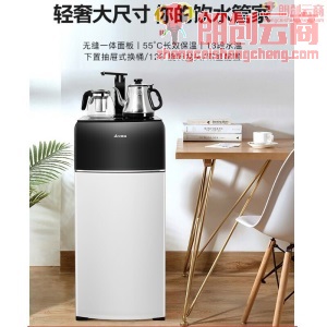 艾美特（Airmate） 家用饮水机高端款下置式家电茶吧机一体式大面板13段水温智能童锁R520 白色
