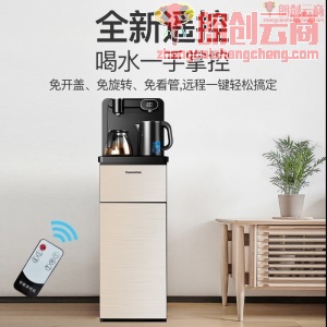 长虹（CHANGHONG)  家用多功能茶吧机智能遥控冰温热型立式双出水饮水机 【高端轻奢香槟金遥控温热】
