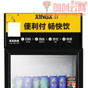 星星（XINGX）218升冷藏展示柜单门超市便利店立式饮料柜商用冰箱 陈列柜保鲜冰柜 单门218升 LSC-218G