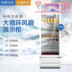 美的(Midea)立式单门家用商用展示柜 冷藏饮料茶叶保鲜柜 啤酒冷饮玻璃门冰柜 SC-320GM（白色）