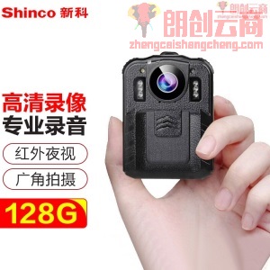 新科（Shinco）录音笔 高清录像专业设备 微型便携音视频记录仪DSJ-Z1 128G红外线夜视摄像 一键拍照录音器
