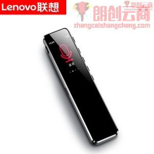 联想(Lenovo)录音笔B610 8G微型专业高清远距声控降噪 超长待机录音器学生学习商务采访会议培训