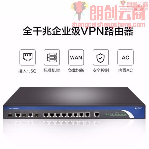 华三（H3C）多WAN口全千兆企业级VPN路由器 带机量800 ER8300G2-X