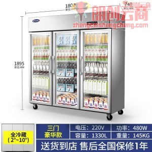银都商用展示柜商用双门厨房冰箱冷藏立式冰柜玻璃门保鲜柜饮料柜 标准款大三门陈列柜（BCL0630）