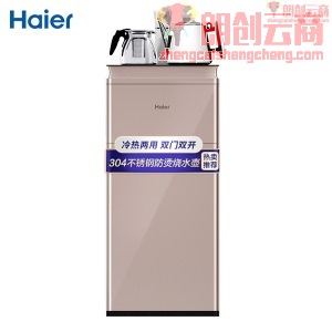 海尔（Haier）YD1688-CB可制冷饮水机 家用多功能智能冷热型饮水机立式自动上水 卡其金