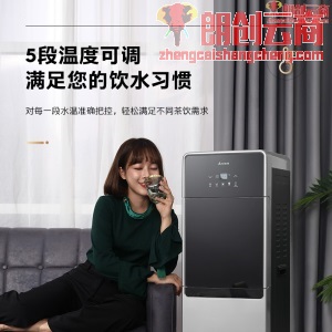 艾美特（Airmate）即热式饮水机下置式冷热型 家用立式制冷 茶吧双门5档调温 免安装 冷热款YD218 高端系列