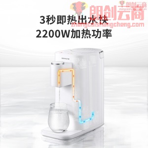 九阳 Joyoung 台式即热饮水机 小型家用速热迷你桌面全自动智能茶吧机JYW-H9
