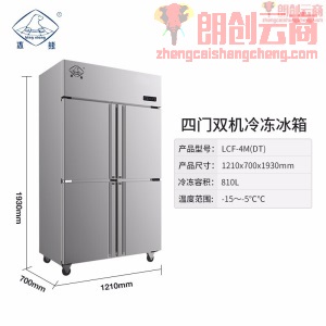 冰熊（bingxiong）四门立式201不锈钢冰柜商用 大容量厨房冰箱全冷冻铜管蔬菜肉类保鲜柜