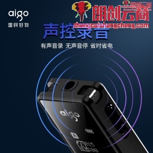 爱国者aigo录音笔R6822 8G 一键录音TF卡扩容专业微型高清远距降噪录音器 学习会议培训采访 黑