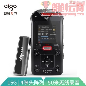 爱国者（aigo）录音笔 R5577 16G 专业50米远距离录音无线录音 学习会议采访 HIFI播放 黑色