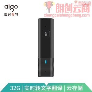 爱国者（aigo） AI智能录音笔SR20高清录音语音转文字32G+云存储 一年免费转写 同声翻译录音速记 黑