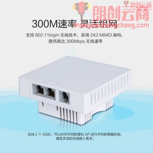 华三（H3C）300M无线面板AP 86型 企业级分布式wifi接入 POE供电 Mini A20