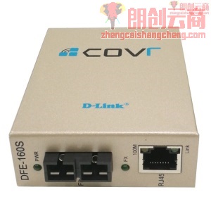 友讯（D-Link）DFE-160S 光纤收发器 光电转换器 百兆 单模 双芯