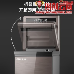 奥克斯（AUX）茶吧机 免安装折叠家用多功能智能遥控温热型立式高端大款下置饮水机YCB-M