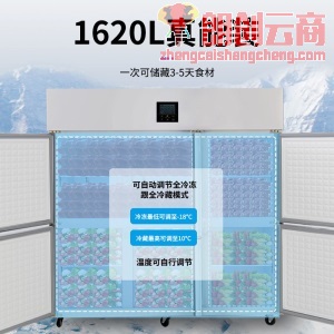 荣事达 Royalstar 六门冰箱风冷款 商用冰箱立式 冷藏冷冻单温厨房冰箱商用 CFD-60D6F