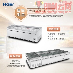 海尔 Haier 商用卧式冰柜 大型商场生活超市展示柜 SC/SD-1127CGN