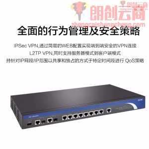 华三（H3C）多WAN口全千兆企业级VPN路由器 带机量800 ER8300G2-X