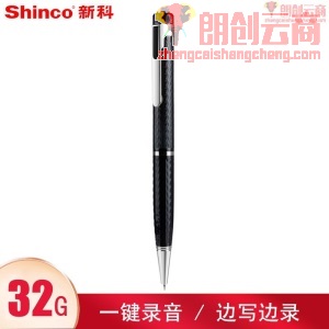 新科（Shinco）32G笔形录音笔微型录音器 专业高清降噪迷你便携学习培训录音设备V-02