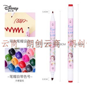 迪士尼(Disney)48色双头马克笔套装 学生儿童美术专用水彩笔 设计绘画记号笔 白雪公主系列DM24815P1