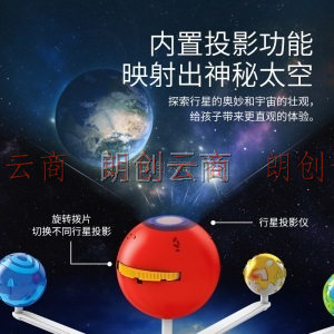 艾比趣（AIBIFUN）太阳系八大行星仪模型太空星球月地球学习仪儿童生日礼物科技课幼儿园小学教具