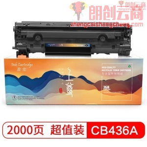 盈佳 CB436A 36A 黑色打印机硒鼓 适用惠普HP 1522 P1505 M1120 M1522-上尊系列