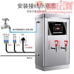 志高（CHIGO）数显开水器商用全自动电热开水机不锈钢 烧水器 SX-60