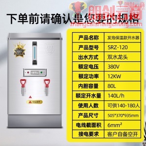 艾士奇（AISHIQI）电热开水器商用开水机 全自动进水 304不锈钢 保温烧水器商用 ZK-120（发泡款）380V