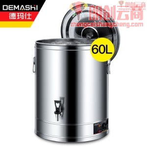 德玛仕 DEMASHI 电热蒸煮桶开水桶商用 不锈钢开水器大容量加热汤煮粥茶水月子凉茶桶DMS-ZZT60L