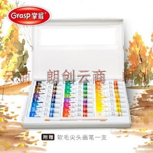 掌握（GRASP）水彩颜料18色12ml水粉画 初学者绘画写生小学生美术生GPT10902