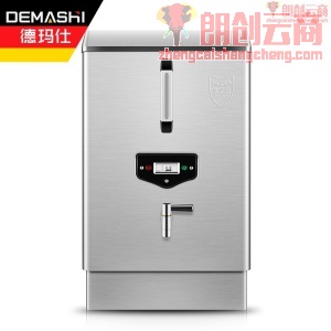 德玛仕(DEMASHI)商用开水器 不锈钢电热饮水机 奶茶店烧热水炉 KS-30F(工程升级发泡保温款)