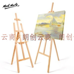 蒙玛特 画架画板套装 写生素描画板画架 木制广告展示架美术生 1.45米后撑画架（单个）AEA0003