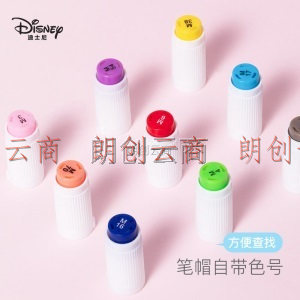迪士尼(Disney)48色双头马克笔套装 学生儿童美术专用水彩笔 设计绘画记号笔 白雪公主系列DM24815P1
