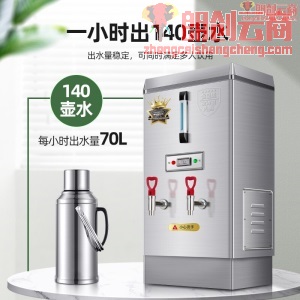 艾士奇（AISHIQI）开水器 商用开水机 电热 全自动进水 304不锈钢 烧水器商用ZK-60（220V）可供40-60人