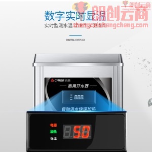 志高（CHIGO）数显开水器商用全自动电热开水机不锈钢 烧水器 SX-60