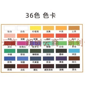 青竹画材（CHINJOO）36色12ml无甲醛水粉颜料 学生绘画套装 初学者美术水粉专业工具套装