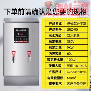 艾士奇（AISHIQI）开水器 商用开水机 电热 全自动进水 304不锈钢 烧水器商用ZK-90数显（380V）