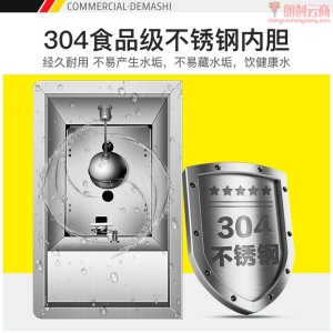 德玛仕(DEMASHI)商用开水器 不锈钢电热饮水机 奶茶店烧热水炉 KS-30F(工程升级发泡保温款)