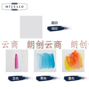 美极乐（MIJELLO）大师级水彩纸细纹16k加厚棉桨专业美术绘画水彩本（190*270mm）10张/300g MJPX300-16K