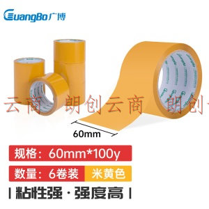 广博(GuangBo)6卷装60mm*100y*50μm米黄色封箱宽胶带胶布办公文具FX-76