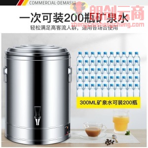 德玛仕（DEMASHI）电热蒸煮桶开水桶商用 不锈钢开水器大容量加热汤煮粥茶水月子凉茶桶DMS-ZZT60L