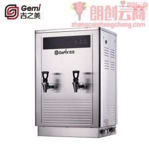 吉之美（Gemi）开水器商用GB-40E 步进式加热全自动直饮机 餐饮烧水器大流量热水机
