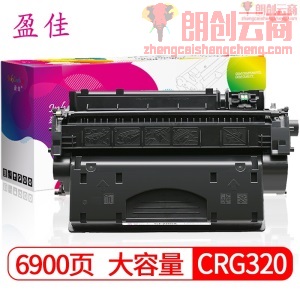 盈佳 CRG320硒鼓 适用佳能 iC D1380 D1150 D1120 D1170 D1180打印机墨粉盒